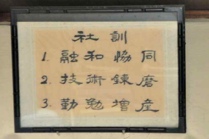 사훈