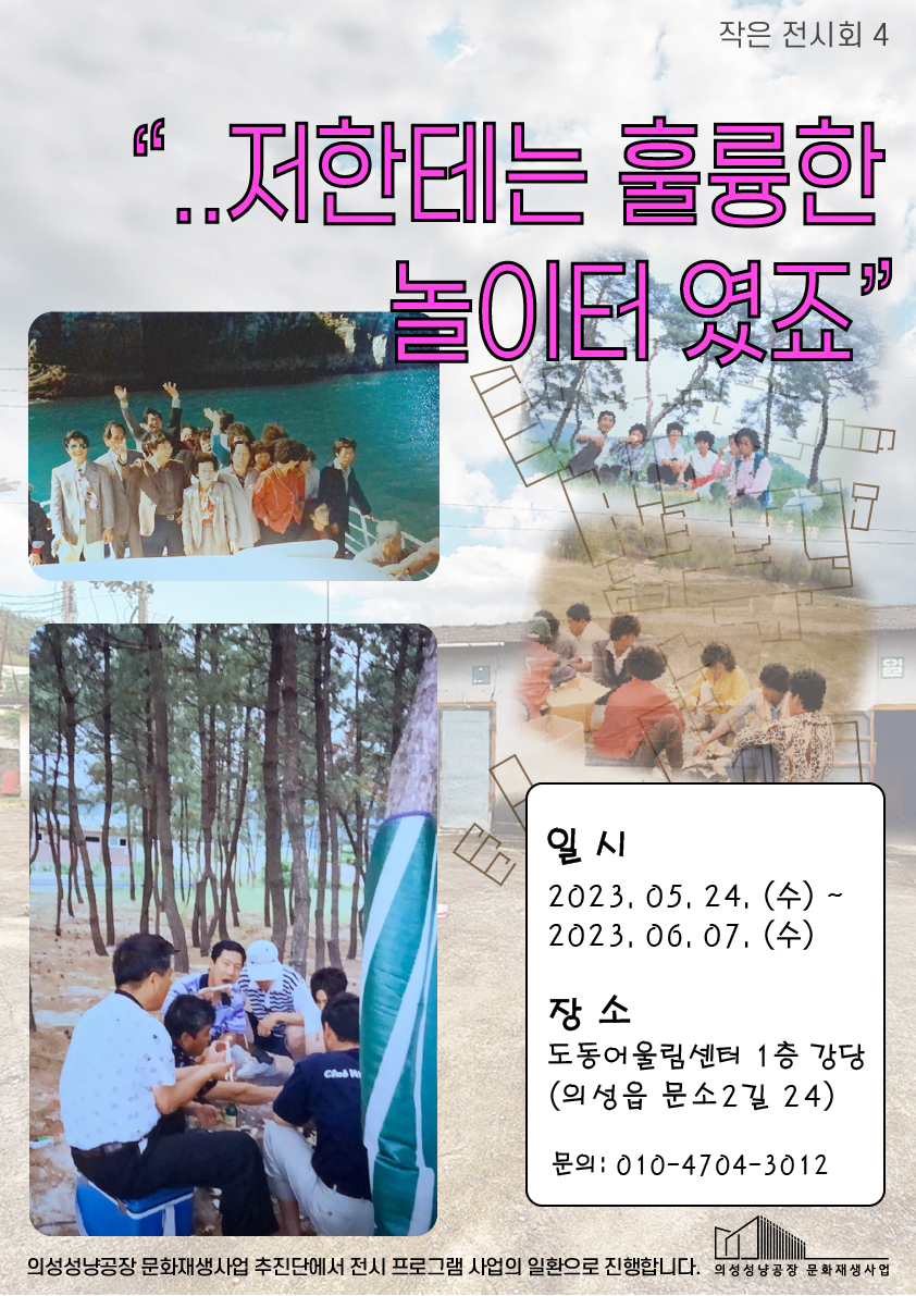 포스터